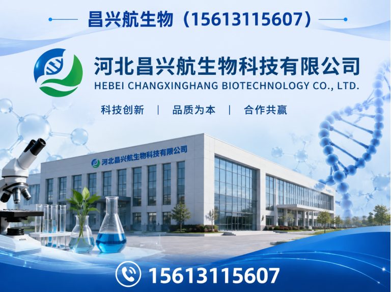 新华区食品添加剂展示图