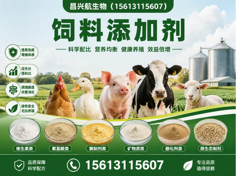 新华区营养强化剂展示图