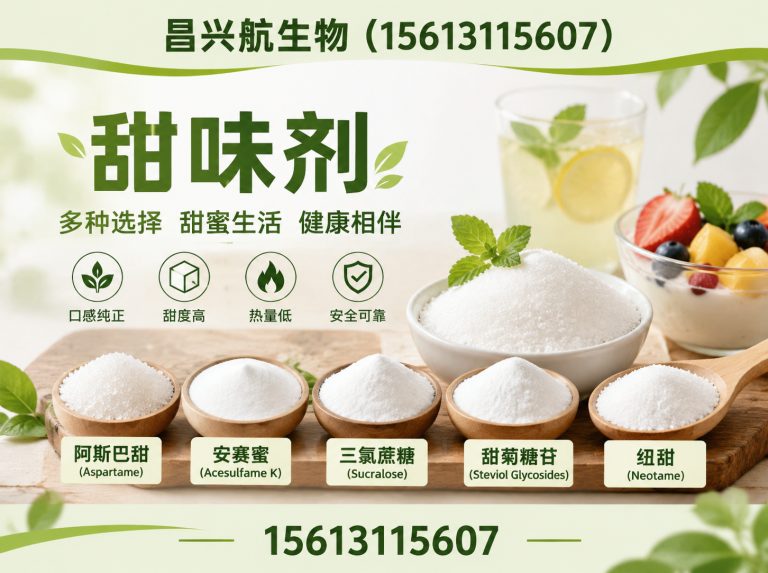 新华区河北昌兴航生物科技有限公司展示图